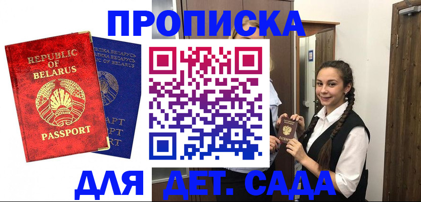 временная регистрация 2025 в Новокубанске