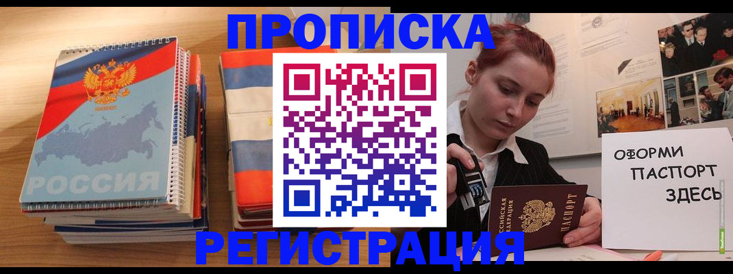 временная регистрация законно в Новокубанске