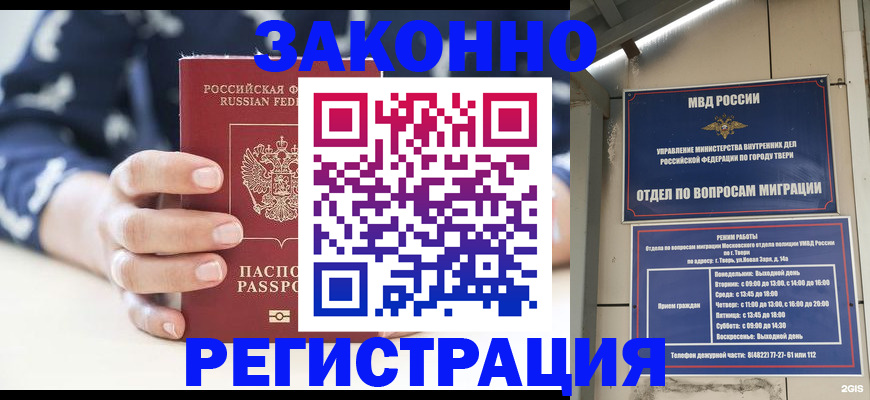 прописка иностранных граждан в Новокубанске