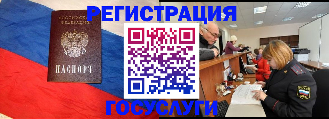 прописка 2025 в Новокубанске